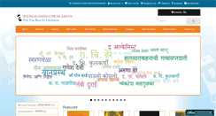 Desktop Screenshot of padmagandha.com